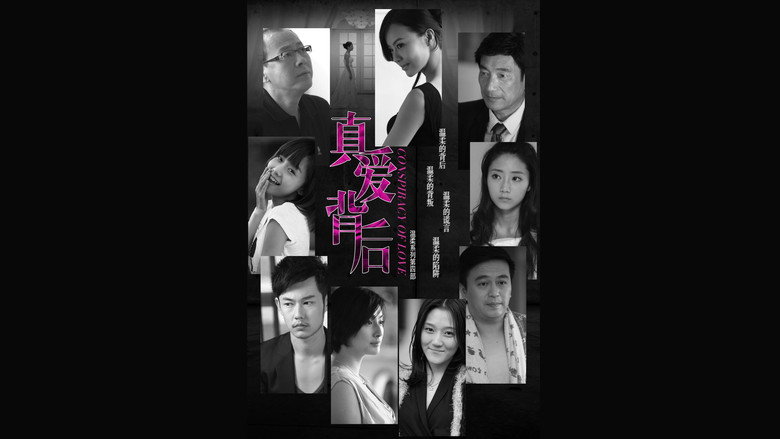 Conspiracy of Love still 1