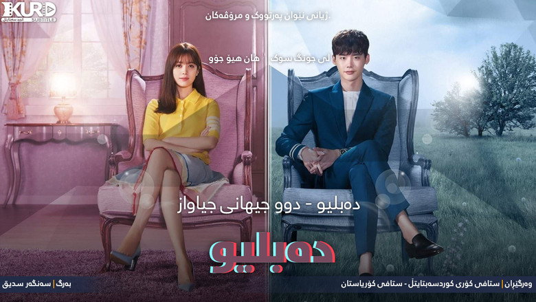 W still 7