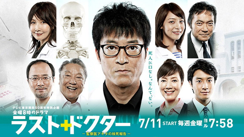 Last Doctor still 1