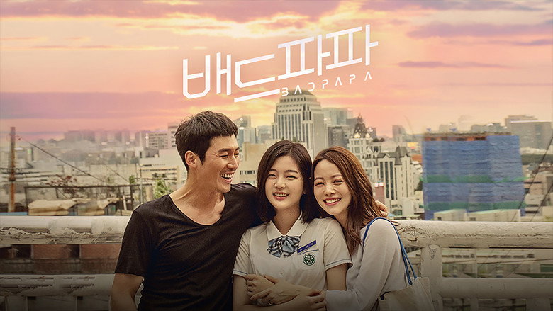 Bad Papa still 3