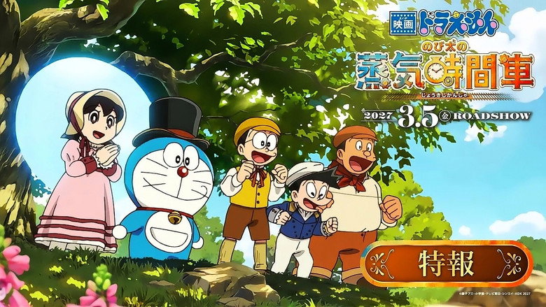 Doraemon the Movie: Nobita's Steam-Powered Time Machine still 2