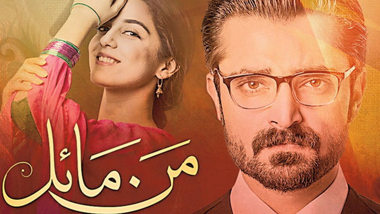 Mann Mayal still 1