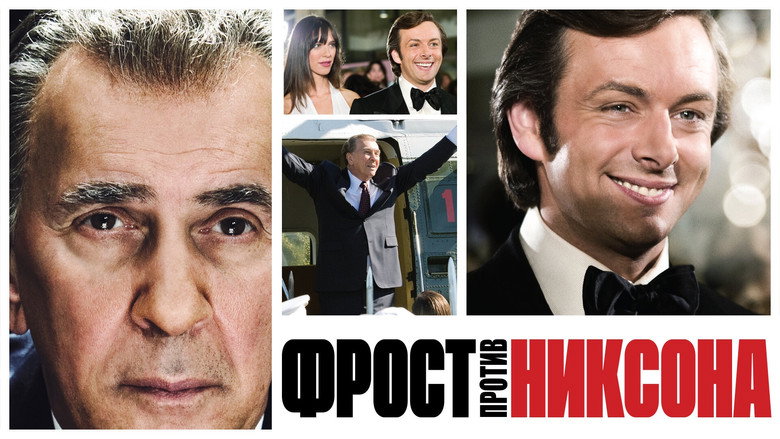 Frost/Nixon still 7