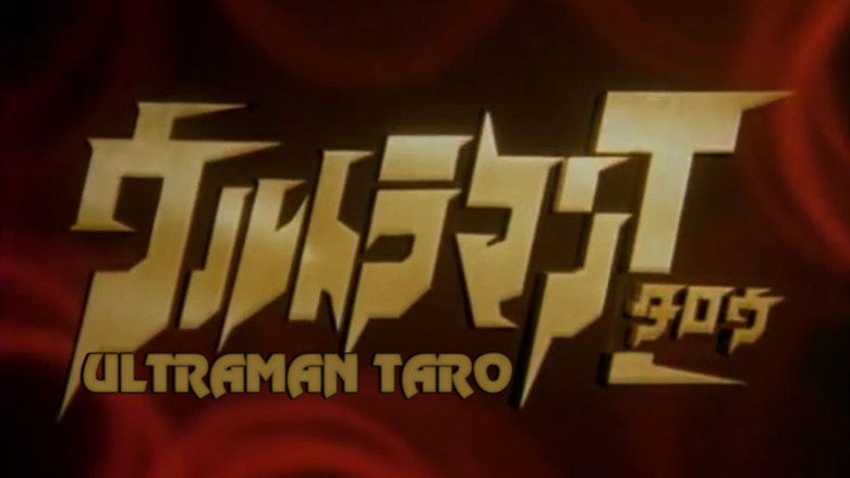 Ultraman Taro still 4