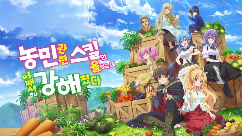 I've Somehow Gotten Stronger When I Improved My Farm-Related Skills. still 2