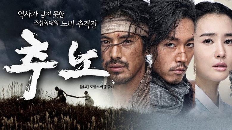 The Slave Hunters still 3