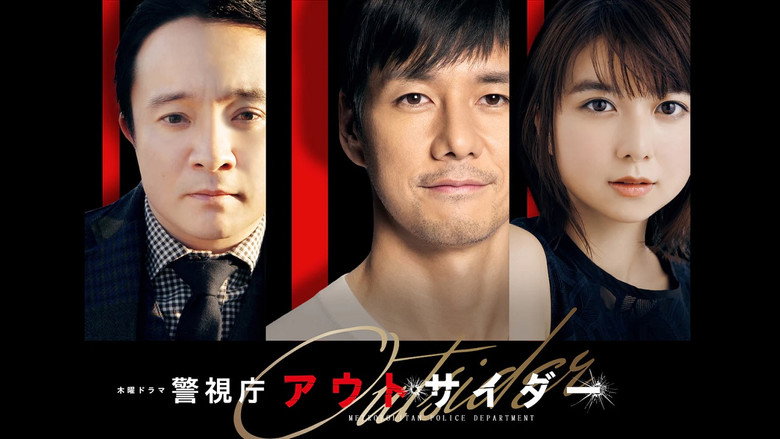 Keishichou Outsider still 2