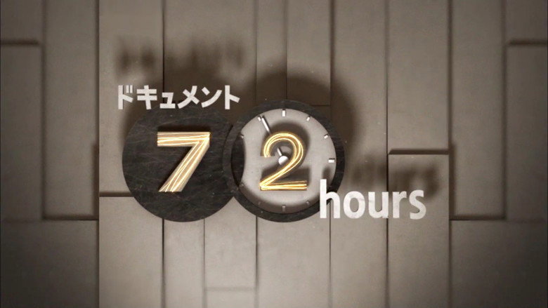 Document 72 Hours still 3