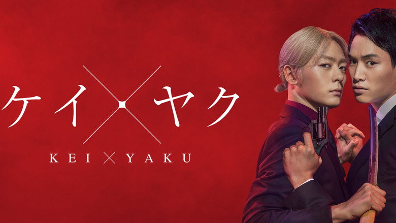 Kei x Yaku: Dangerous Partners still 2