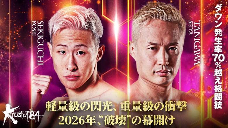 Krush 184 still 1