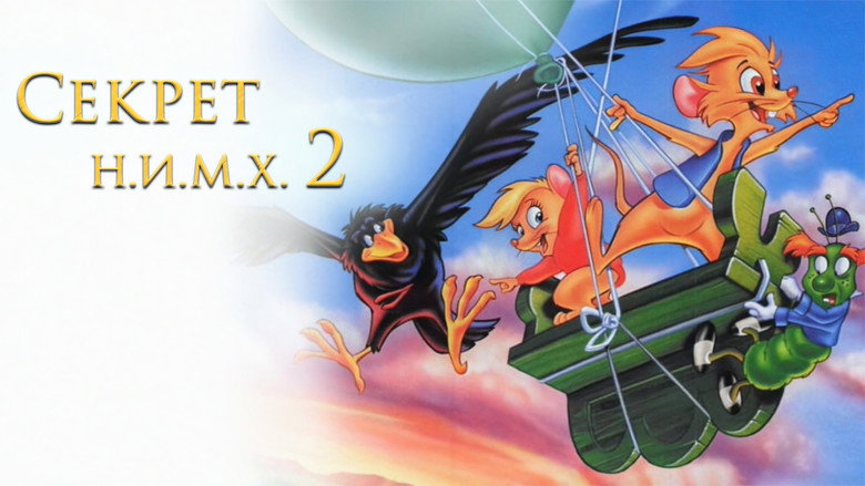 The Secret of NIMH 2: Timmy to the Rescue still 8