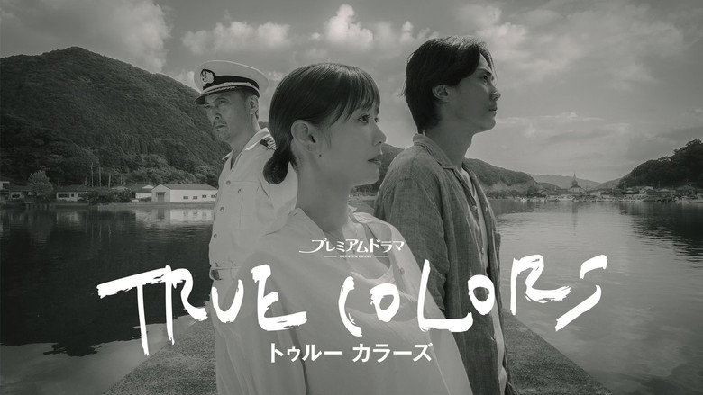 TRUE COLORS still 1