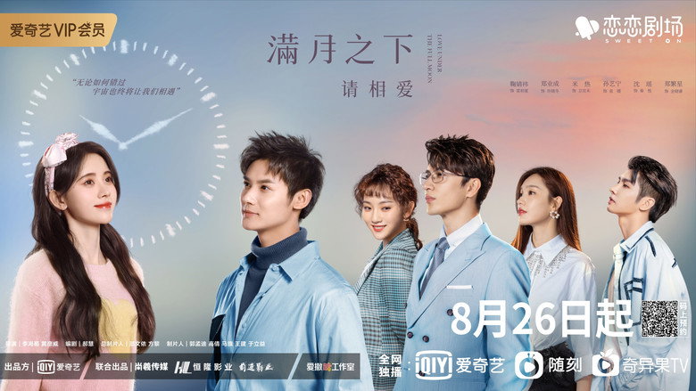 Love Under the Full Moon still 4