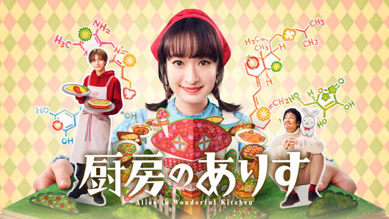 Alice in Wonderful Kitchen still 2