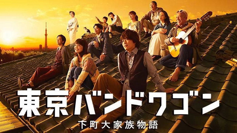 Tokyo Bandwagon still 2