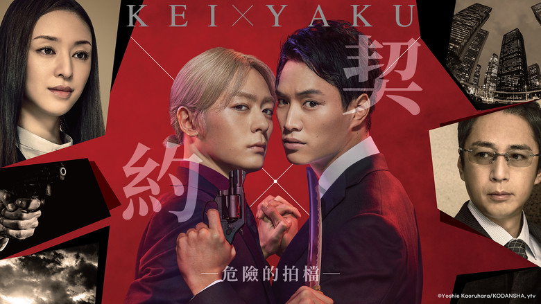 Kei x Yaku: Dangerous Partners still 5