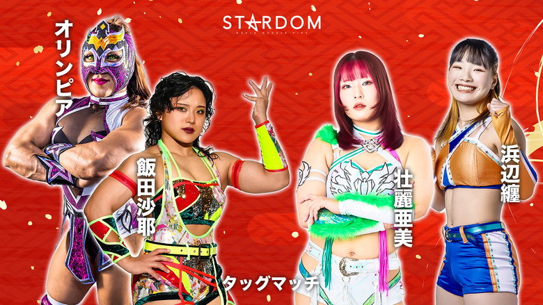 Stardom New Year Dream 2026 ~Night~ still 4