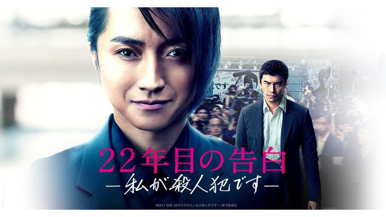Memoirs of a Murderer still 2