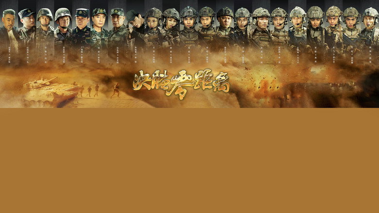 The War Has No Distance still 1