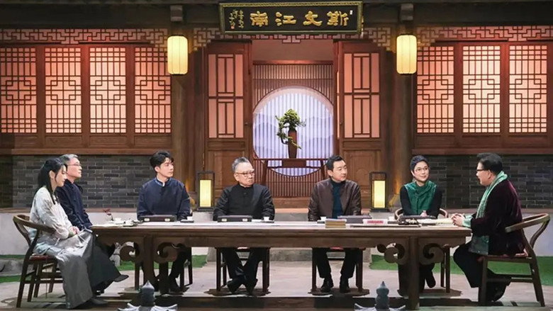 斯文江南 still 3