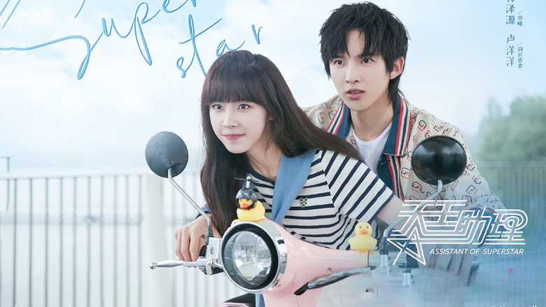 Assistant of Superstar still 2