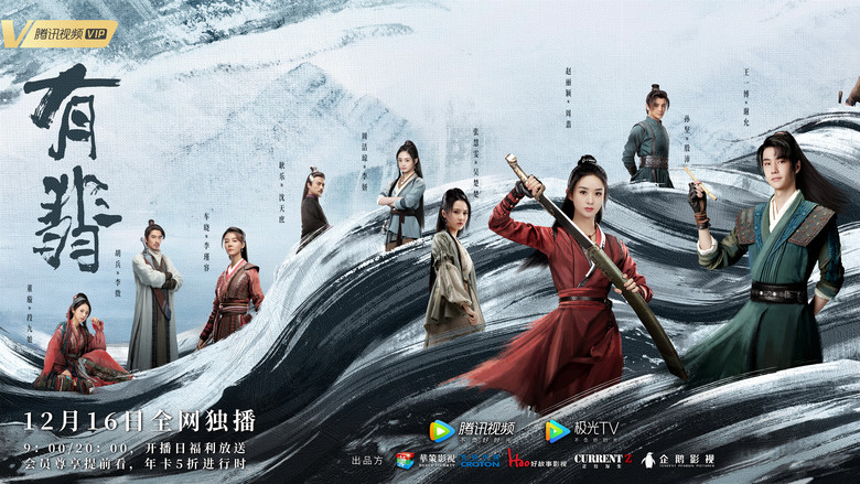 Legend of Fei still 8